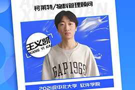 柯莱特/物料管理顾问