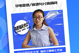 华电嘉信/销售与分销顾问